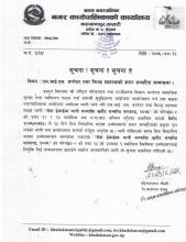 MIS अपरेटर तथा फिल्ड  सहायकको करार समझौता सम्बन्धमा  