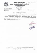 सार्वजनिक सूचना 