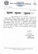 सूचना ! सुचना !! सूचना !!!!
